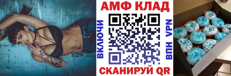 АМФЕТАМИН Premium Козельск