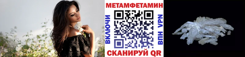Первитин Methamphetamine Козельск